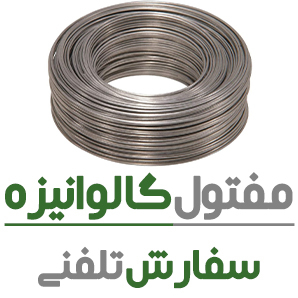 سیم اسکوپ مفتول 1.5